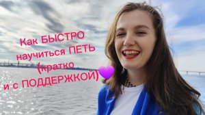 Как БЫСТРО научиться петь #вокальныйпедагог #урокивокала #микст #фальцет #какпеть #albinawhiteberry