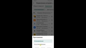 СЕКРЕТНЫЕ Настройки Google Play Market ЭКОНОМИЯ ПАМЯТИ и БАТАРЕИ Телефона Андроид ЭТО НУЖНО ЗНАТЬ !!