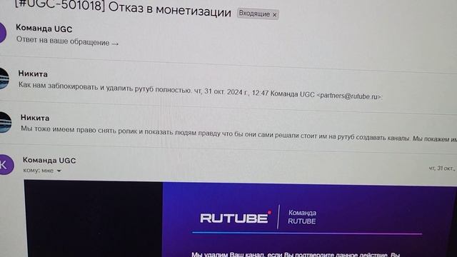 Вся правда и обман о Манитизации в Rutube смотреть онлайн