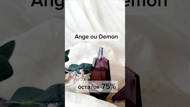 Парфюм Givenchy Ange ou Demon, остаток 75%