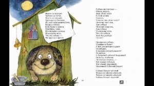 Огромный собачий секрет.