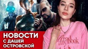 STALKER 2 подвел Unreal Engine 5, тяги от БЕЛАЗа, 20 лет Half-Life 2: итоги недели от Даши!