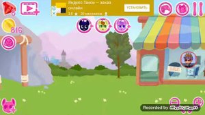 Играем! Моя карманная пони 2! Новая поняшка!