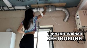 САМИ СДЕЛАЛИ ВЕНТИЛЯЦИЮ В ЗАГОРОДНОМ ДОМЕ