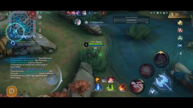 Cтрим Mobile Legends (мобла) , стрим
