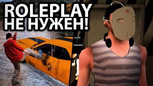 🔥 RolePlay погубит Мультиплееры в GTA - SAMP, CRMP, MTA, RAGE MP