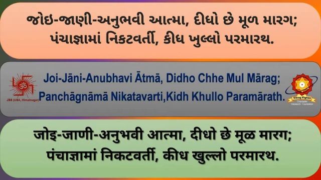 CD40 08 Gurupurnima Chhe Aje