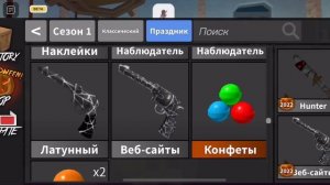 ТРАТА 20k КОНФЕТ||ХЭЛЛОУИНСКАЯ ОБНОВА В MURDER MYSTERY 2