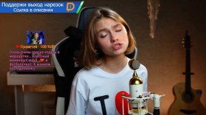 Только песни со стрима Саши Квашеной от 19.10.2024 | Часть 1