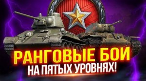 РАНГОВАЯ БОЛЬ/ 1 ДИВИЗИОН