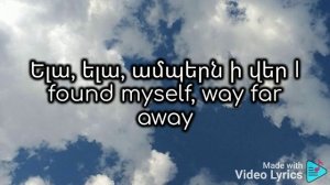 Maléna - Qami Qami ( Lyrics )