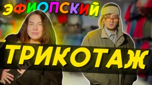 ТИПИЧНАЯ ЯРМАРКА КУРТОК В ТВОЕМ ГОРОДЕ