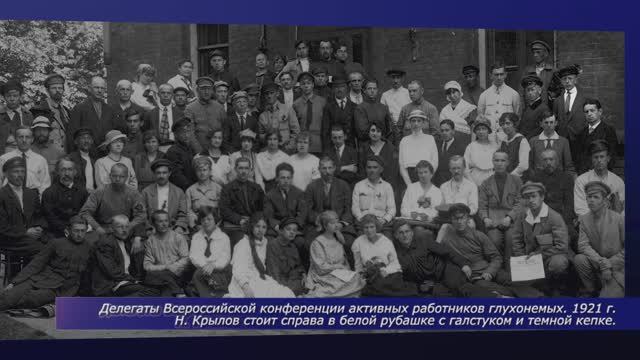 _Н.М. Крылов. История ВОГ в лицах. С субтитрами