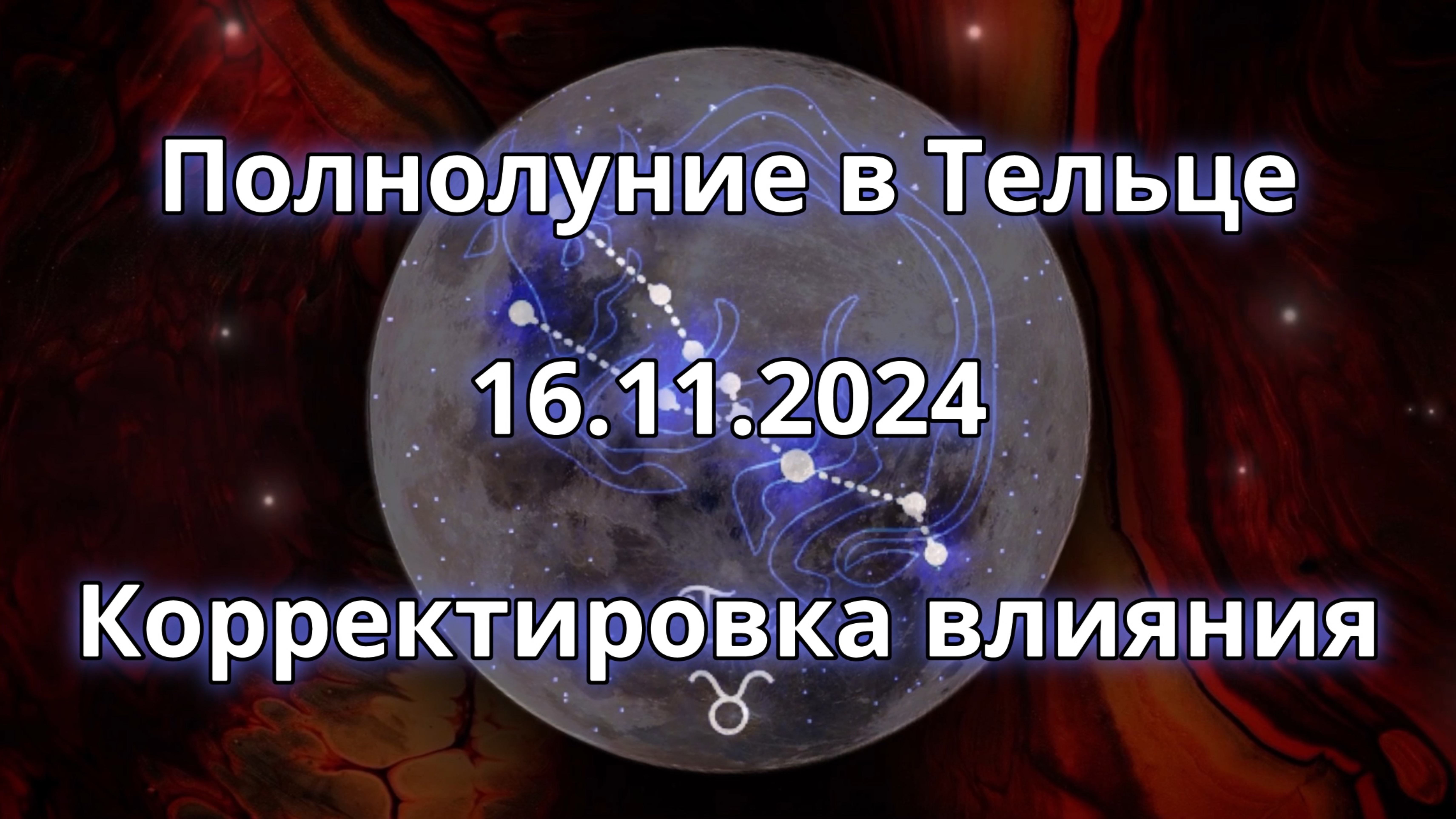 Статриелт корректировки 2024