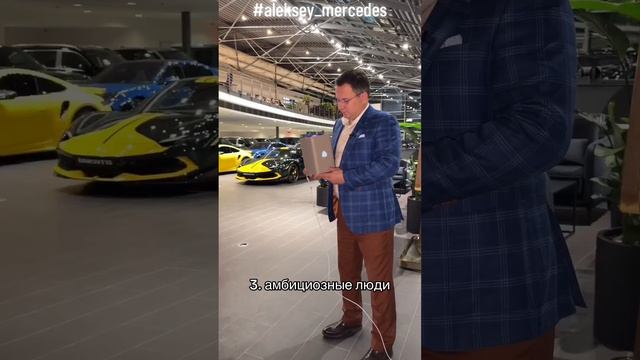 Кто покупает Rolls-Royce, BMW и Ferrari ?  @ALEKSEYMERCEDES