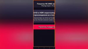 как купить фильм в онлайн кинотеатре ivi