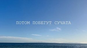 Вася Обломов Теперь далеко отсюда