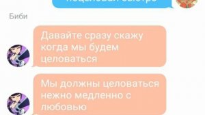 Переписка Леон и Сэнди 2 часть