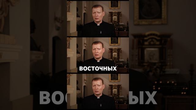 В чем отличие христианских методов молитвы от восточных практик? #shorts