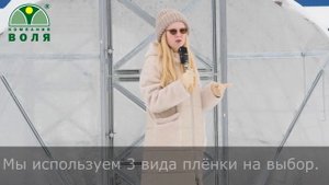 Как зимуют теплицы под плёнкой, если не снимать её на зиму? Теплица "Универсал" от компании "Воля"