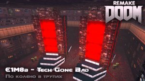 Tech Gone Bad e1m8b. DOOM remake. Все секреты. Прохождение #11