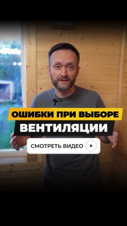 Плесень, грибок и отсутствие воздуха: все прелести дешевой вентиляции!