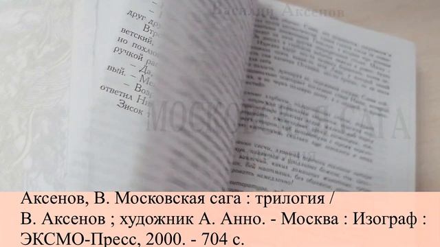 «Семейные саги»: в рамках Года семьи смотреть онлайн