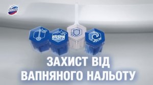 Domestos Power 5: Непереможний