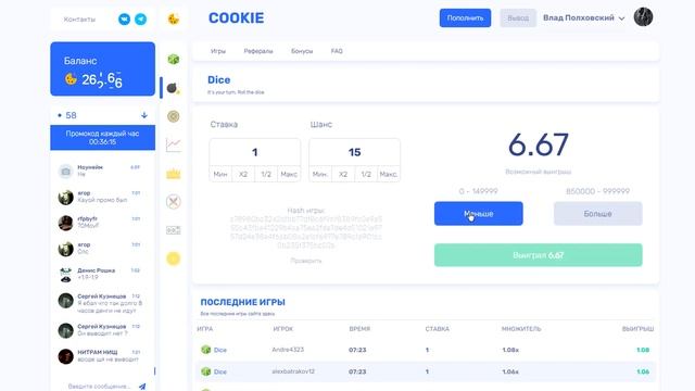 COOKIE - НОВЫЙ САЙТ ОТ БУМЫ? / РЕАЛЬНО ЛИ ПОДНЯТЬСЯ? / ПРОМОКОД + БОНУС / НЕ UP-X И OKUP смотреть онлайн