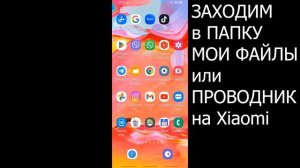 Удалил СКРЫТЫЙ РАЗДЕЛ на Android и ОФИГЕЛ СКОЛЬКО МНОГО ПАМЯТИ Освободилось Очистка Памяти Телефона