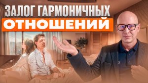 Как устроены отношения между мужчиной и женщиной