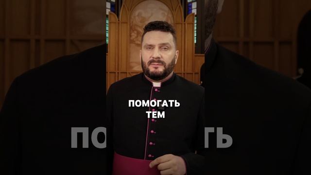 Всё, что нужно человеку, откроется с Божьей помощью #shots #рекомендации