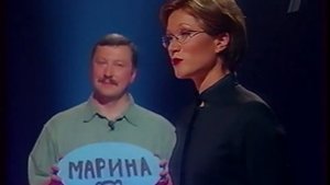 Слабое звено (1 канал, 15.07.2004) Победители прошлых игр
