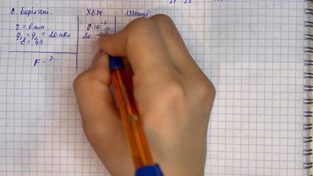 8 сынып физика 2 тоқсан БЖБ-2 "Электростатика негіздері" бөлімі бойынша 2-НҰСҚА жауаптары