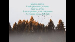 Нервы - весна speed up(текст песни)