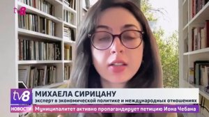 Муниципалитет активно пропагандирует петицию Иона Чебана