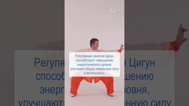 52 причина заняться Оздоровительным Цигун уже сегодня #short #цигунонлайн