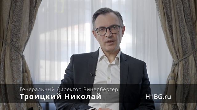 Троицкий Николай Генеральный Директор Винербергер смотреть онлайн