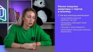 Как купить квартиру с торгов в ипотеку?