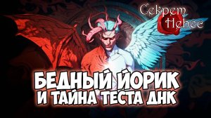 Клуб Романтики ● СЕКРЕТ НЕБЕС ● Сезон 3 - Эпизод 7