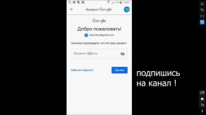 Как Поменять (сменить) Пароль в Аккаунте Гугл Google Gmail и Play Mаркете и Ютубе