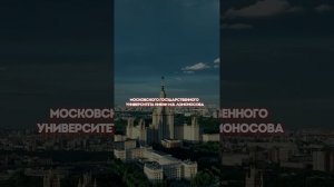 Главные достопримечательности Москвы, которые ты обязан посетить #shorts