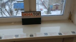 Замена подоконника и откосов на кухонном окне в Подольске