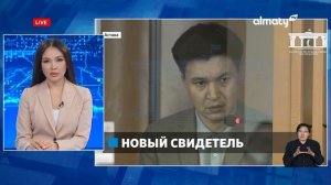 Дело Бишимбаева: знакомый врач подсудимого дал показания в суде