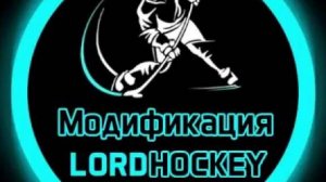 Обзор на игру LordHockey. Бесплатный хоккей на ПК