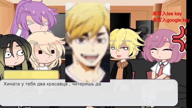 реакция ТМ на Такемичи как Осаму Мия.