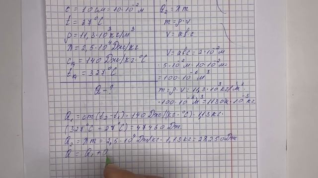 8-сынып физика 1-тоқсан бжб-2
физика 8 сынып бжб 1 тоқсан