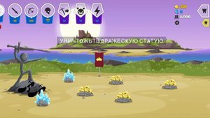 СТИК ВАР САГА,НАЧАЛО! |Stick War: Saga|Прохождение #1