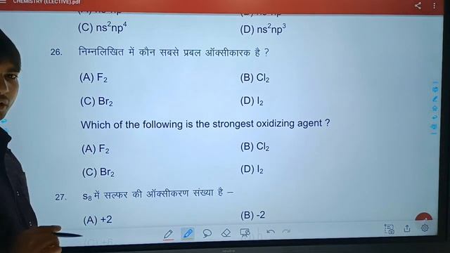 Class -12 th// Chemistry model paper 2023//solution