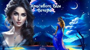 Добрый вечер.   Путилов Евгений – Не зови меня.